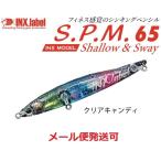 インクスレーベル バスデイ SPM65 S&S inx014 クリアキャンディ 818933