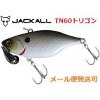 ジャッカル TN60 トリゴン SKパールシャッド 143119