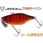 ジャッカル TN60 トリゴン HNレッドタイガー 143171