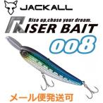 ジャッカル ライザーベイト 008 ナマ