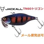 ジャッカル TN60 トリゴン HSインパクトブラック 166262
