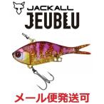 ジャッカル ジューブル アカキンギル 191578