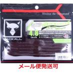 ジャッカル フリックシェイク サイトマジック 4.8インチ コーラ 195880