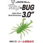 ジャッカル リボルテージ RV-BUG RVバグ 3インチ ライムチャートゴールドフレーク 200102