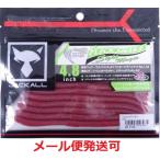 ジャッカル フリックシェイク サイトマジック 4.8インチ 土ミミズ 203035