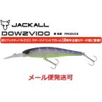 ジャッカル ダウズビドー 90SP ババタクホワイトクロー 264524 10周年記念パッケージ