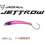 ジャッカル ジェットロー バディ ミニ アピールピンク 280456