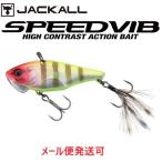 ジャッカル スピードバイブ 7g 野池ピエロ 296129