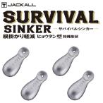  Jackal Survival sin машина 5g 4 штук 306811