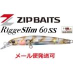ジップベイツ リッジ スリム 60SS L-021 スジエビ 140024