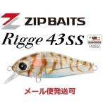 ジップベイツ リッジ 43SS L-021 スジエビ 386101