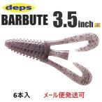 デプス バルビュータ 3.5インチ 45サクラベビー 682456