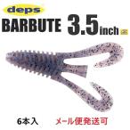 デプス バルビュータ 3.5インチ 141サクラベビー/ブルーフレーク 683415