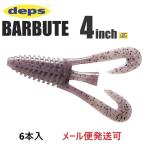 デプス バルビュータ 4インチ 45サクラベビー 907450