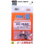 エンジン スタジオ100 カスタムジグヘッド 1/32oz 約0.9g 4個入り 011242