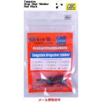 エンジン スタジオ100 タングステン ドロップショットシンカー マットブラック 1/2oz 約14.0g 2個入り 011525