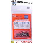 エンジン スタジオ100 タングステン ドロップショットシンカー 1/32oz 約0.8g 9個入り 012133