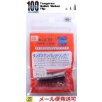 スタジオワンハンドレッド Custom Bullett Sinker Flip