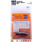 エンジン スタジオ100 タングステン バレットシンカー タイプ フリップ 1oz 約28.0g 2個入り 012386