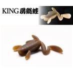 エンジン キング 房総蛙 94 ツチガエル 056526 KING房総蛙 FECO認定商品