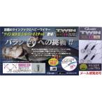 がまかつ ツイン RB-H シルバーリミテッド 1/0 528695 メール便可