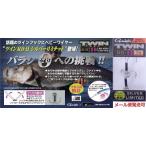 がまかつ ツイン RB-H シルバーリミテッド 2本パック 1/0 528756 メール便可