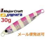 メジャークラフト ジグパラ ショート 30g 26 ゼブラピンク 785362