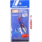 ジグパラ マイクロ 1.5g
