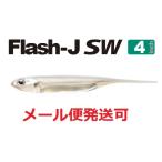 フィッシュアロー フラッシュJ 4インチ SW #109 グロー/シルバー