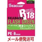 kre - si-ga-R18 совершенно Chivas flash зеленый 0.6 номер 150m 228139 X8 PE линия 8 Blade 