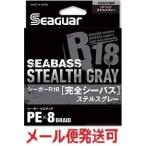 kre - si-ga-R18 совершенно Chivas Stealth серый 0.6 номер 200m 228283 X8 PE линия 8 Blade 