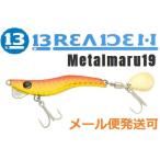 ブリーデン メタルマル 19g 01 レッドゴールド 105436