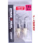 マーズ ストライクヘッド Sタイプ 18g 限定カラー UVゴールドメッキ 027420 MARS ヒルクライム