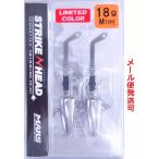 マーズ ストライクヘッド Mタイプ 18g 限定カラー UVシルバーメッキ 027475 MARS ヒルクライム