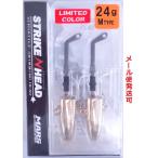 マーズ ストライクヘッド Mタイプ 24g 限定カラー UVゴールドメッキ 027505 MARS ヒルクライム