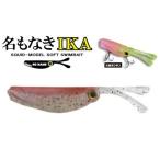 マーズ 名もなきIKA リアルホタル(UV) 029653 MARS ヒルクライム