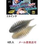 ジークラック ベローズギル 2.8インチ 051 フラッシュギル 537158