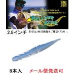 ジークラック ベローズスティック 2.8インチ 046 プロブルーシャッド 542961