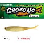 ジークラック チョロウオ 3インチ 373 フラッシュ落ちアユ 844553