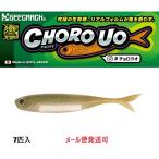 ジークラック チョロウオ 3インチ 424 FLアユ 844577 フラッシュ板