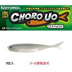 ジークラック チョロウオ 3インチ 425 FLハス 844584 フラッシュ板