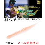 ジークラック ベローズスティック 2.8インチ 026 ワカサギ 853678