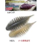 ジークラック ベローズギル エラストマー 3.8インチ 051 フラッシュギル 856914 フローティング