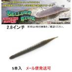 ジークラック ベローズスティック フローティング 2.8インチ 005グリーンパンプキン 857126 エラストマー