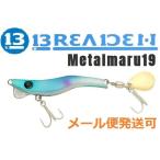 ブリーデン メタルマル 19g 12 プラチ