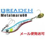 ブリーデン メタルマル 60g 18 ブルピ