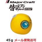  Major craft изменение . реальный TG hybrid 45g 14 metal Gold 180755