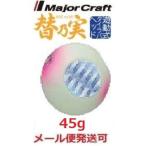  Major craft изменение . реальный 45g 41 свечение розовый 181974