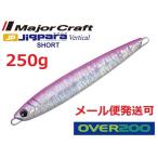 ジグパラ バーチカル ショート 250g ピンク