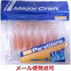 メジャークラフト パラワーム グラブ 2.3